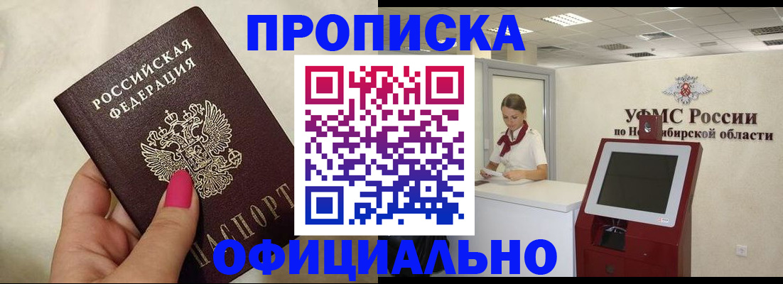 прописка для военкомата в Мензелинске
