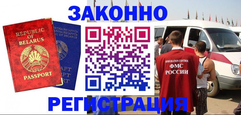 временная регистрация госуслуги в Мензелинске