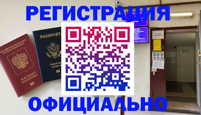 прописка ребенка в Мензелинске