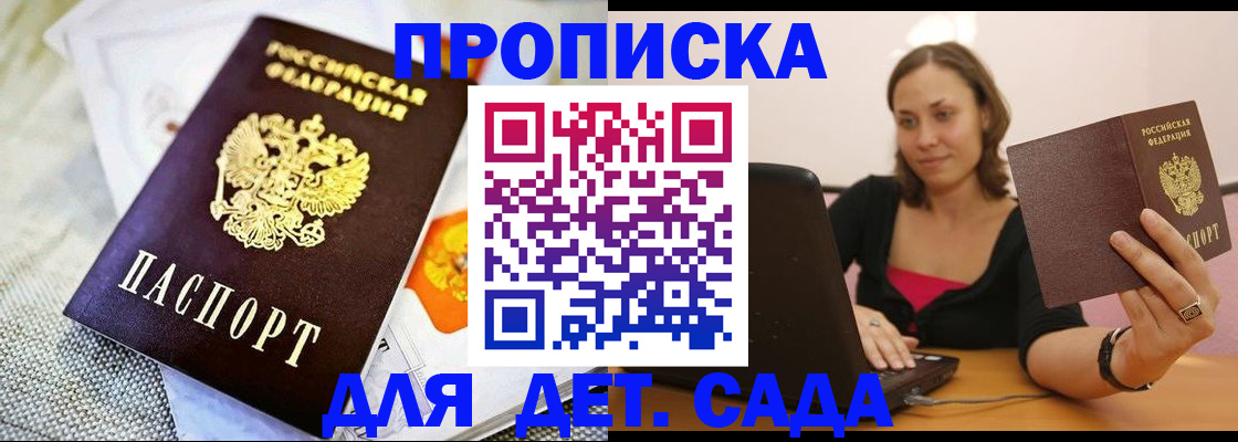 прописка паспорт в Мензелинске